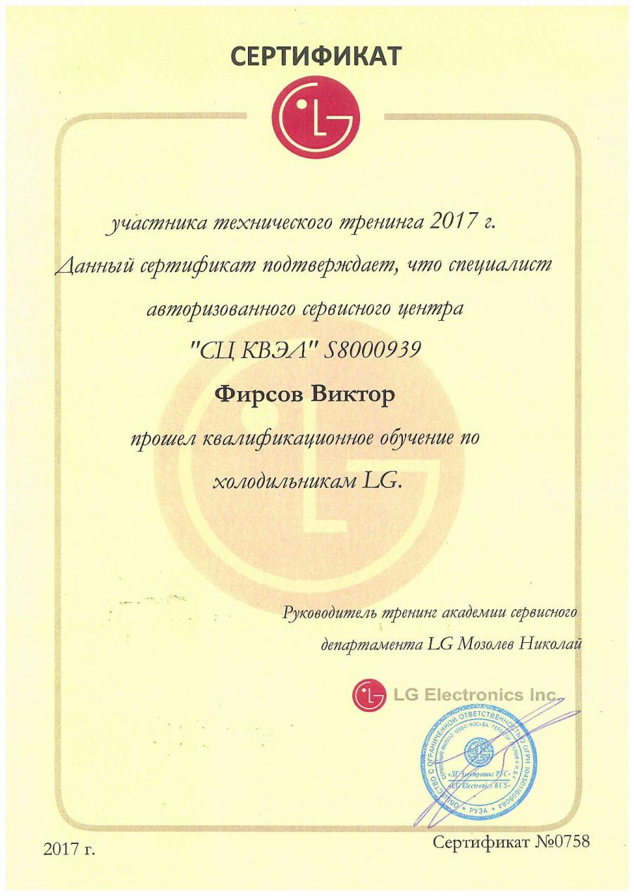 Сертификаты обучения